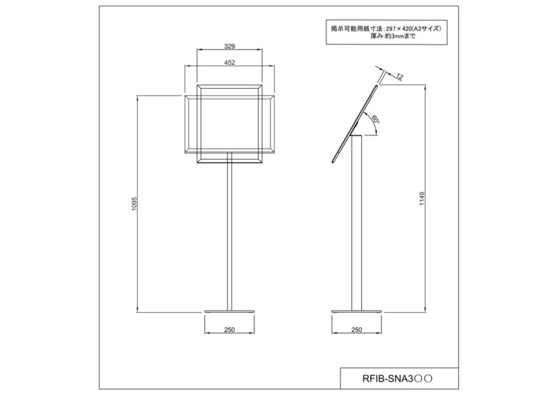 【法人様限定】送料無料 スナップ案内板 A3 ブラック RFIB-SNA3BK - 画像 (5)