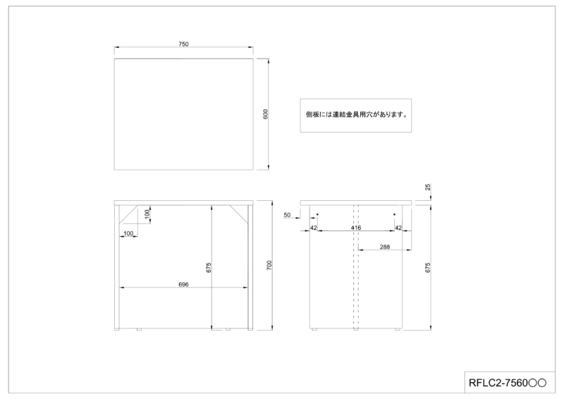 【法人様限定】送料無料 [Jシリーズ] ローカウンターⅡ W750xD600 ホワイト RFLC2-7560WJ - 画像 (4)