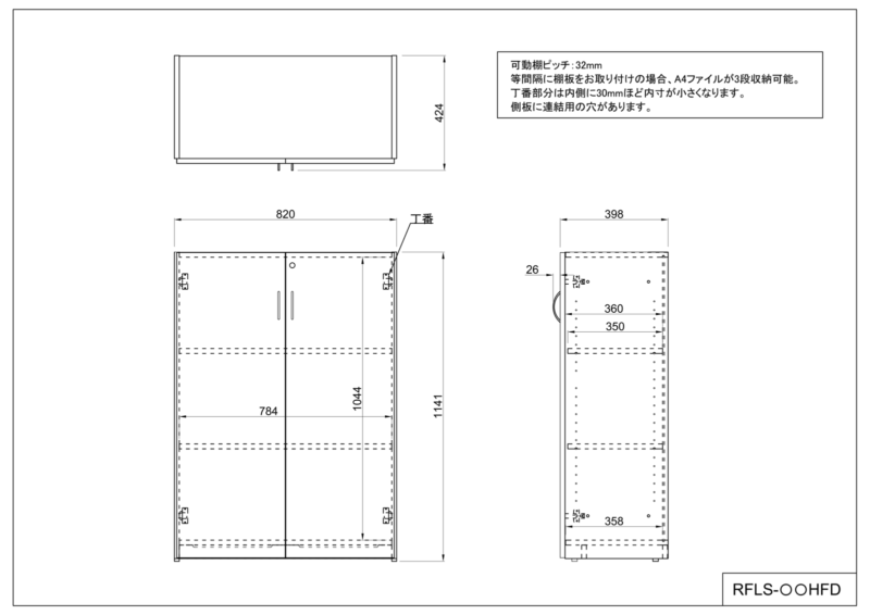 【法人様限定】送料無料 可動棚ローシェルフ 共通扉付き DMJウォルナットⅡ - 画像 (6)