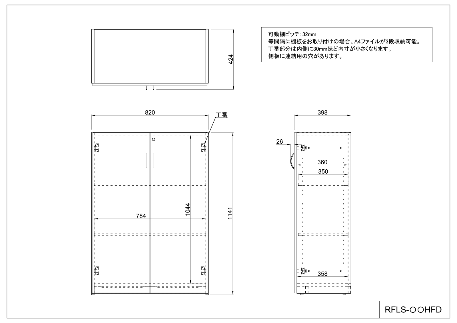 法人様限定】送料無料 可動棚ローシェルフ 共通扉付き DMJウォルナット