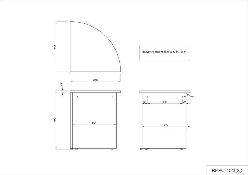 【法人様限定】送料無料 [Jシリーズ] ローカウンター コーナー ホワイト RFPC-104W - 画像 (4)
