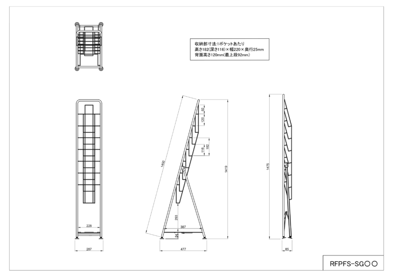 【法人様限定】送料無料 パンフレットスタンド 7段 シングル ブラック RFPFS-SGBK - 画像 (3)