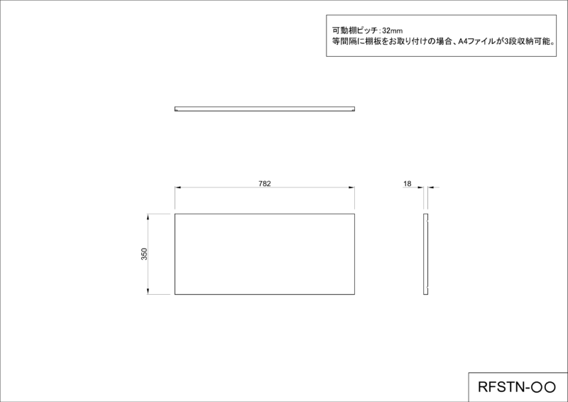 【法人様限定】送料無料 可動棚シェルフ用棚板 ホワイト - 画像 (5)