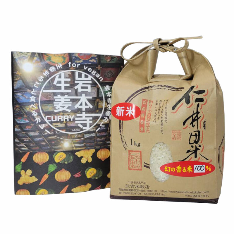 白米在庫あり 在庫あり 即納 「お米+カレー 6食分セット」× 仁井田米 「十和錦 1kg」 セット！ 新米  贈り物 冬ギフト お年賀 お歳暮 御歳暮 お取り寄せ ギフト 御礼 高知 特産 食品 プレゼント 【のし対応可】 - 画像 (2)