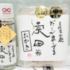 【足摺セット】 母の日 父の日 ギフト お取り寄せ ギフトセット 土佐グルメ 高知土産 高知みやげ 詰め合わせ 宗田節だし醤油 宗田節おかき 調味料セット プレゼント 贈り物 贈答 内祝い 返礼品 帰省土産 粗品 退職 退院祝い 快気祝い【のし対応可】