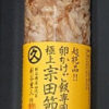 【竜串セット】 ギフト 贈り物 母の日 父の日 プレゼント 高知県土佐清水 お取り寄せ 高知土産 高知みやげ 土佐土産 出汁醤油 土佐グルメ 高知グルメ 宗田節だし醤油 だしパウダー だし塩 宗田節おかき 調味料セット 内祝い 退職 転勤 快気祝い【のし対応可】 - 画像 (6)