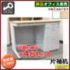 【法人様限定商品】 片袖机 4台セット スチールデスク オフィスデスク 片袖デスク 事務デスク スチールデスク 事務机 デスク ワークデスク 鍵付き コードホール W1000 天板2色あり 【新品オフィス家具】【新品】 - 画像 (4)