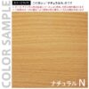 【法人様限定】送料無料 シンプルスクリーンハイⅡ W1200 ナチュラル （アジャスター仕様）RFSCRHW2-NA - 画像 (3)