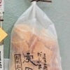 【天神セット】 母の日 父の日 ギフト プレゼント 土佐人気ギフト お取り寄せ 出汁醤油 土佐グルメ 高知土産 高知みやげ ギフトセット  詰め合わせ 宗田節だし醤油 だしパウダー 宗田節おかき プレゼント 返礼品 帰省土産 お礼 退職 転勤 退院 快気祝い 【のし対応可】 - 画像 (4)