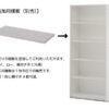 【メーカー在庫限り】 【法人様限定】送料無料 可動棚ハイシェルフ 全面扉付き ホワイト 木製書庫 書棚 新品 - 画像 (7)