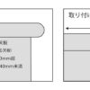 【法人様限定】送料無料 サイドアクリルパネル フロスト W600×H600 RFSAP-6060FR - 画像 (9)