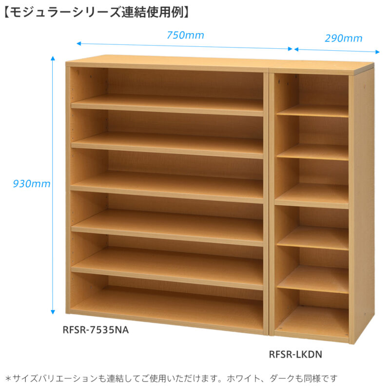 【法人様限定】送料無料 モジュラーシューズラック ワイド ダーク - 画像 (6)