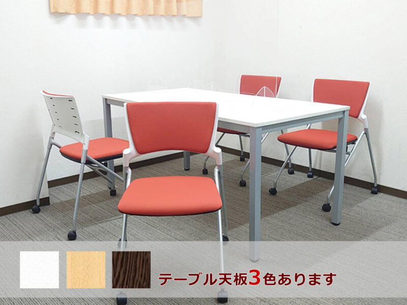 ４人用 会議セット W1500×D750 会議テーブル 会議用テーブル ミーティングテーブル ミーティングセット テーブル３色あり 会議チェア ネスタブルチェア 平行スタックチェア 有料オプションあり アクリル板 飛沫感染予防パネル RFヤマカワ イトーキ マノス 【中古オフィス家具】【中古】
