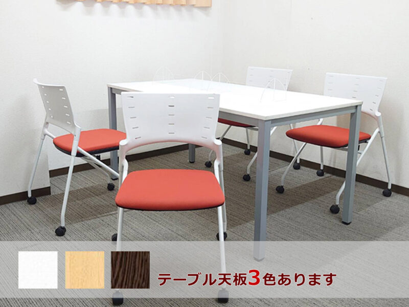 ４人用 会議セット W1500×D750 会議テーブル 会議用テーブル ミーティングテーブル ミーティングセット テーブル３色あり 会議チェア ネスタブルチェア 平行スタックチェア 有料オプションあり アクリル板 飛沫感染予防パネル RFヤマカワ イトーキ マノス 【中古オフィス家具】【中古】