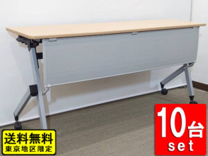 【送料無料 東京地区限定】【64台入荷!】【美品】10台セット 折りたたみテーブル 折り畳みテーブル ミーティングテーブル 会議テーブル スタックテーブル フォールディングテーブル スタッキングテーブル 会議用テーブル【中古オフィス家具】【中古】