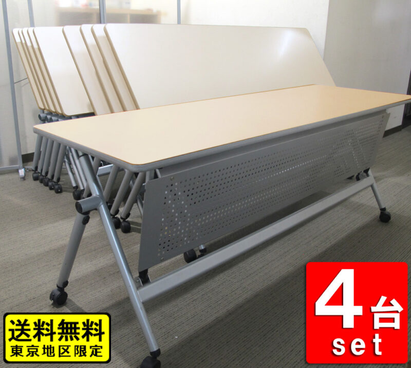 【送料無料 東京地区限定】４台セット ミーティングテーブル 会議テーブル 折りたたみテーブル 折り畳みテーブル フラップテーブル 1800×600×700 イトーキ TNX 国産 【中古オフィス家具】【中古】