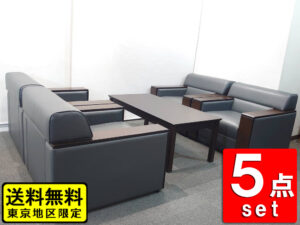 【送料無料 東京地区限定】 応接セット 5点セット 4人用 1人掛けソファ×4 テーブル ソファセット アームソファ 役員室 会議室 応接室 応接ソファ 役員ソファセット 【中古オフィス家具】【中古】