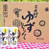大人気 お中元 御中元 暑中見舞い 残暑見舞い ギフト ゆずどりんく 195g×30本入り ゆずジュース 柚子ジュース 農協直送 高知県 三原村 高知土産 高知みやげ 帰省土産 手土産 贈り物 返礼品 お礼 退職 転勤 退院 快気祝い - 画像 (2)