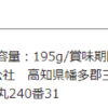 大人気 お中元 御中元 暑中見舞い 残暑見舞い ギフト ゆずどりんく 195g×30本入り ゆずジュース 柚子ジュース 農協直送 高知県 三原村 高知土産 高知みやげ 帰省土産 手土産 贈り物 返礼品 お礼 退職 転勤 退院 快気祝い - 画像 (7)