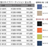 【法人様限定】送料無料 新品 ZパネルH1200×W700 Z-1207CZ-1207C ライトグレー ブルー イエローグリーン オレンジ ネイビー ブラック H1200×W700 パネル オフィス イベント - 画像 (2)