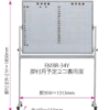 【法人様限定】送料無料 新品 EMB 脚付月予定タテ書両面 EMBR-34T ホワイトボード W1180×H900 ホーロータイプ スケジュール 月予定表 オフィス 会議室 事務所 - 画像 (2)