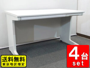【特価】 【送料無料 東京地区限定】 プラス 平机 4台セット W1200 スチールデスク オフィスデスク 事務デスク ワークデスク 事務机 平デスク RY-T127 ホワイト色 事務用デスク 机 デスク 事務用机 パソコンデスク ワーキングデスク PLUS 国産 【中古オフィス家具】【中古】