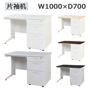 W1000 新品片袖机　片袖机 スチールデスク オフィスデスク 片袖デスク 事務デスク スチールデスク 事務机 デスク ワークデスク 鍵付き コードホール W1000 新品片袖机 選べる天板 本体カラー 【新品オフィス家具】【新品】