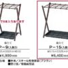 【法人様限定】送料無料 新品 傘立て P-15 かさ立て ブラウン W515×D325×H510 15本用 15人用 15名用 スチール製 玄関 入口 - 画像 (2)