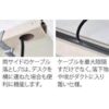 【法人様限定】送料無料 新品 クランプ式配線収納ダクトW1200用 ESD-1200 W1191×D105×H64 デスク ワークテーブル 簡単 - 画像 (4)