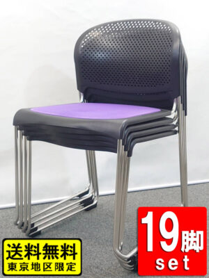 【送料無料 地域限定】 オカムラ okamura 会議チェア 19脚セット ミーティングチェア スタッキングチェア スタックチェア メッシュチェア 積み重ね椅子 8114FX 国産 okamura 【中古オフィス家具】【中古】