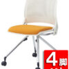 【送料無料 地域限定】 【新品】 【未使用品】 【20脚入荷】 オカムラ クリール ４脚セット 会議チェア ミーティングチェア スタッキングチェア ネスティングチェア 国産 【新品オフィス家具】