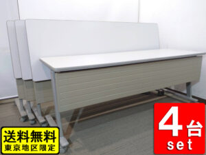【送料無料 東京地区限定】4台セット オカムラ 折りたたみテーブル 折り畳みテーブル スタックテーブル ミーティングテーブル 会議テーブル スタッキングテーブル W1800×D600×H700 okamura 8184NB 国産 【中古オフィス家具】【中古】