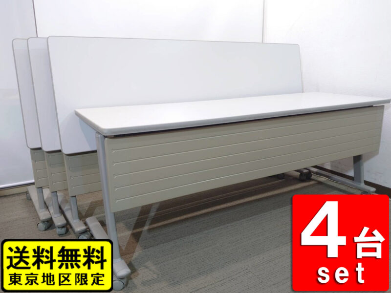 【送料無料 東京地区限定】4台セット オカムラ 折りたたみテーブル 折り畳みテーブル スタックテーブル ミーティングテーブル 会議テーブル スタッキングテーブル W1800×D600×H700 okamura 8184NB 国産 【中古オフィス家具】【中古】