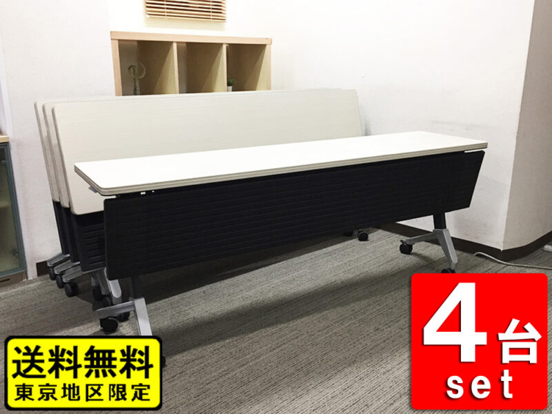 【送料無料 東京地区限定】 ４台セット 折りたたみテーブル 折り畳みテーブル ミーティングテーブル 会議テーブル スタックテーブル W1800×D450×H700 コクヨ KT-620 【中古オフィス家具】 【中古】