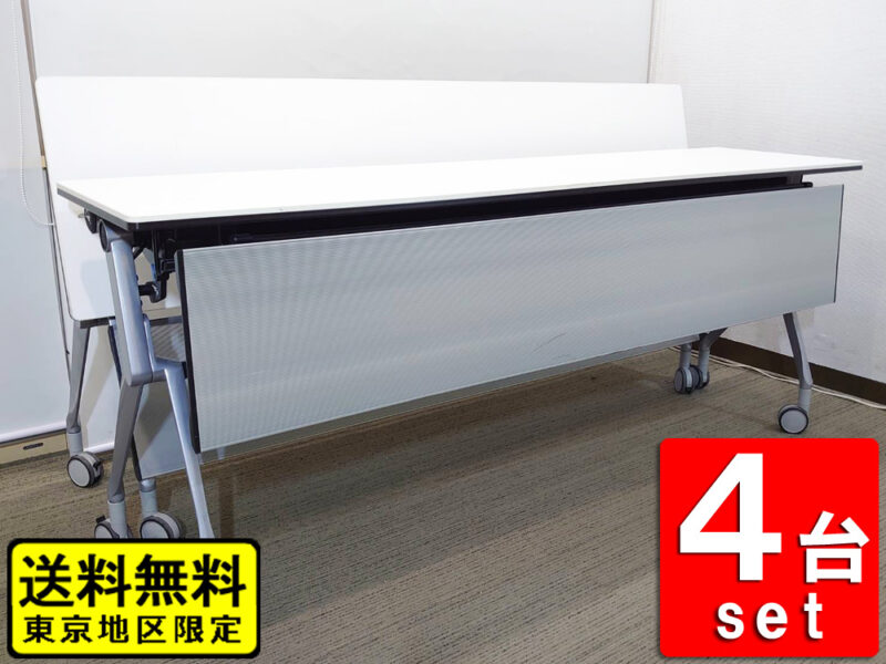 【送料無料 東京地区限定】 ４台セット 折りたたみテーブル 折り畳みテーブル スタックテーブル スタッキングテーブル 平行スタックテーブル ミーティングテーブル 会議テーブル W1800×D450×H720 オカムラ インターアクト 81B41X 【中古オフィス家具】【中古】