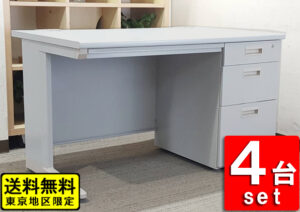 【送料無料 東京地区限定】4人用 開業セット 片袖机 オフィスデスク スチールデスク 片袖デスク ワークデスク コードホール W1200【中古オフィス家具】【中古】