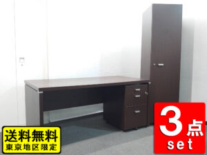 【送料無料 東京地区限定】 役員家具3点セット デスク 平机 ワゴン ワードローブ 木製 3点セット 役員用家具 役員家具 エグゼクティブ家具 エグゼクティブファニチュア 木製平机 木製机 木製ワゴン 木製ワードローブ 収納家具 【中古オフィス家具】【中古】