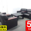 【送料無料 東京地区限定】 応接セット ５点セット ４人用 １人掛けソファ×４ テーブル ソファセット アームソファ 役員室 会議室 応接室 応接ソファ 役員ソファセット オカムラ 応接家具 応接用セット 応接用ソファ グレー色 ソファー 一人掛け オフィスソファ ローテーブル okamura 岡村製作所【中古オフィス家具】【中古】