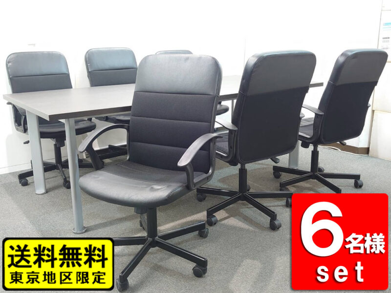 【送料無料 地域限定】 ６人用 会議セット ミーティングセット オフィステーブル ミーティングテーブル 会議テーブル 会議用テーブル 会議机 W2100×D1000×H700 多目的テーブル 会議チェア ミーティングチェア オフィス家具セット オフィスデスク オフィスチェア 合皮チェア オフィスデスク ワークデスク 大型テーブル 大型会議テーブル S6E-1221-02【中古オフィス家具】【中古】