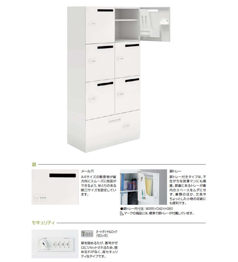 コクヨ エディア ６人用 パーソナルロッカー ６人用ロッカー ロッカー 投函口付き メールボックス 貴重品ロッカー ダイヤル錠タイプ 	 W900 D450 H1810 ホワイト色 ６名用 メールBOX メールロッカー メール穴あり オフィスロッカー スチールロッカー KOKUYO EDIA BWU-RN62ADEM79SAWN 国産【中古オフィス家具】【中古】 - 画像 (2)