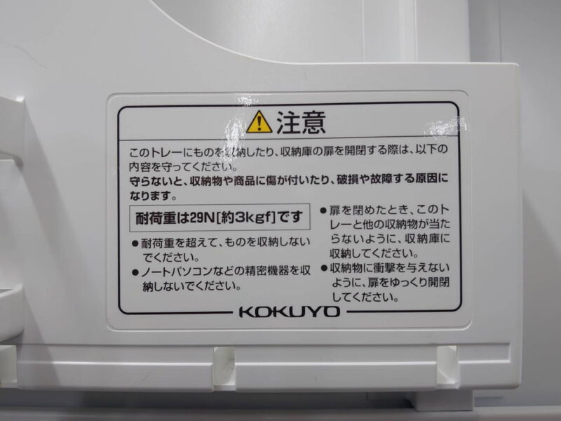 【送料無料 東京地区限定】【美品】 2021年製 コクヨ エディア ８人用 パーソナルロッカー ８人用ロッカー ロッカー 投函口付き メールボックス 貴重品ロッカー ダイヤル錠タイプ コンセント付き 	 W900 D450 H1810 ホワイト色 ８名用 メールBOX メールロッカー メール穴あり オフィスロッカー スチールロッカー KOKUYO EDIA BWU-RN82ADM79SAWNN-K 【中古オフィス家具】【中古】 - 画像 (9)