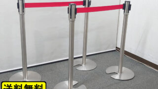 送料無料 東京地区限定】 【27本入荷】 ベルトパーティション ガイド