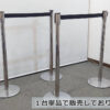 【65台入荷】 ベルトパーティション ガイドポール １台 単品 １本 行列 整理 仕切り ポールパーティション パーティション ロープパーティション ガイドパーティション 自立式 自立パーティション ベルトパーテーション リールパーティション【中古オフィス家具】【中古】