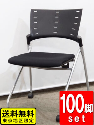 【送料無料 東京地区限定】【120脚入荷】 100脚セット イトーキ マノス 会議チェア ミーティングチェア 平行スタックチェア 会議椅子 会議イス スタッキングチェア スタックチェア ネスタブルチェア ネスティングチェア ITOKI MANOSS 【中古オフィス家具】【中古】