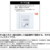 【送料無料 東京地区限定】【美品】６人用 更衣ロッカー パーソナルロッカー ６人用ロッカー ロッカー 貴重品ロッカー ダイヤル錠タイプ【中古オフィス家具】【中古】 - 画像 (7)