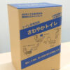 【即納】【送料無料】 携帯トイレ 70回分 簡易トイレ 非常用トイレ 災害用トイレ 携帯トイレ 緊急対策用トイレ 富士メンテニール さわやかトイレ 非常時 災害時 断水時 災害用 非常用 新品 - 画像 (4)