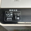 法人様限定商品  送料無料 地域限定 アイリスオーヤマ SH12H ワンカットクロス 電動シュレッダー オフィスシュレッダー 業務用シュレッダー パーソナルシュレッダー クロスカット A4対応 連続裁断 CD DVD カード【中古オフィス家具】 【中古】 - 画像 (10)