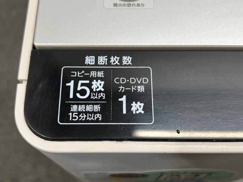 法人様限定商品  送料無料 地域限定 アイリスオーヤマ SH12H ワンカットクロス 電動シュレッダー オフィスシュレッダー 業務用シュレッダー パーソナルシュレッダー クロスカット A4対応 連続裁断 CD DVD カード【中古オフィス家具】 【中古】 - 画像 (10)