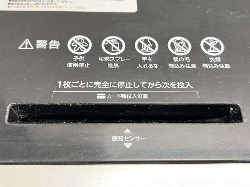法人様限定商品  送料無料 地域限定 アイリスオーヤマ SH12H ワンカットクロス 電動シュレッダー オフィスシュレッダー 業務用シュレッダー パーソナルシュレッダー クロスカット A4対応 連続裁断 CD DVD カード【中古オフィス家具】 【中古】 - 画像 (11)