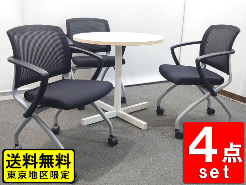【送料無料 東京地区限定】 ３人用 会議セット ミーティングセット 丸テーブル ウチダ ノティオ カフェテーブル ミーティングテーブル テーブル 円型 Φ750 会議チェア ミーティングチェア ファシス【中古オフィス家具】【中古】